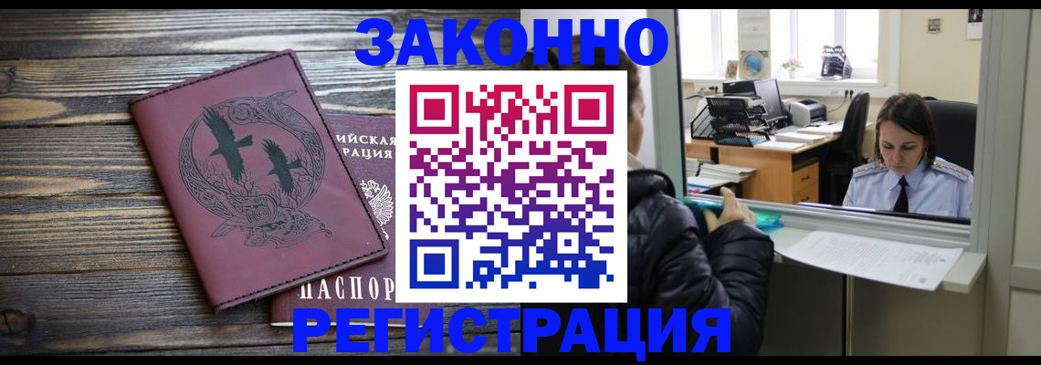 прописка для кредита в Ишиме