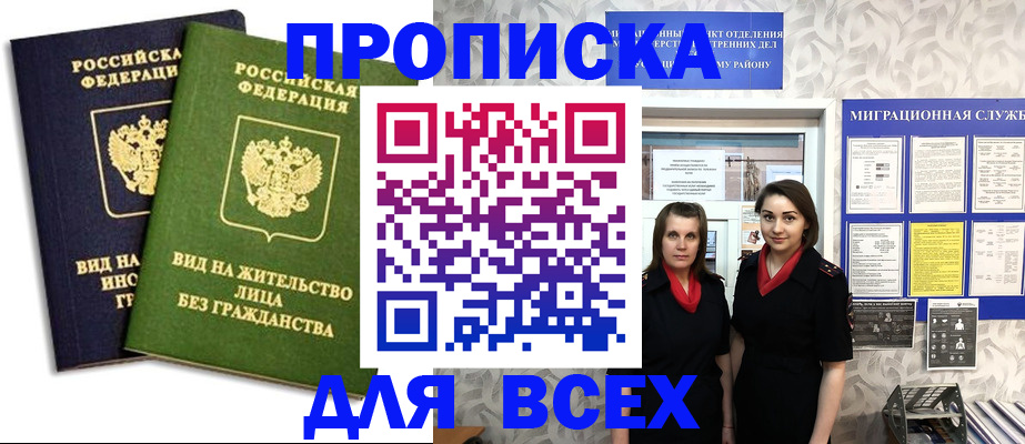 найти адрес прописки в Ишиме