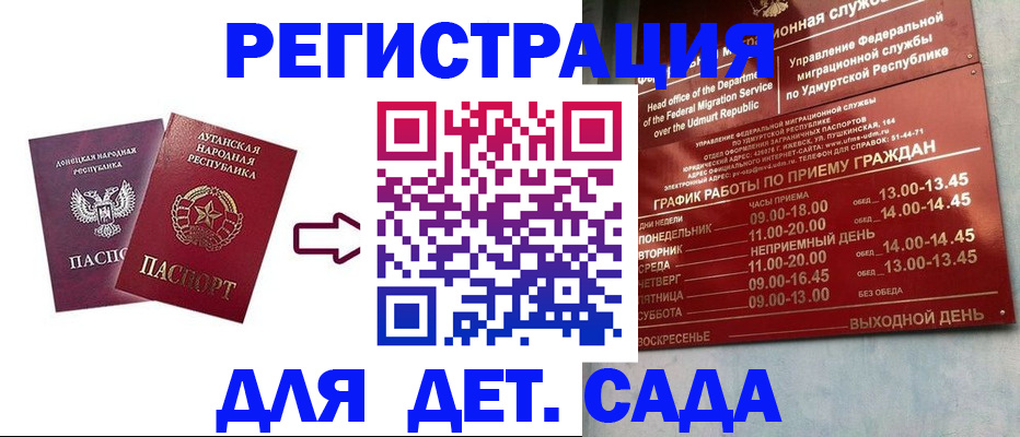 прописка иностранных граждан в Ишиме
