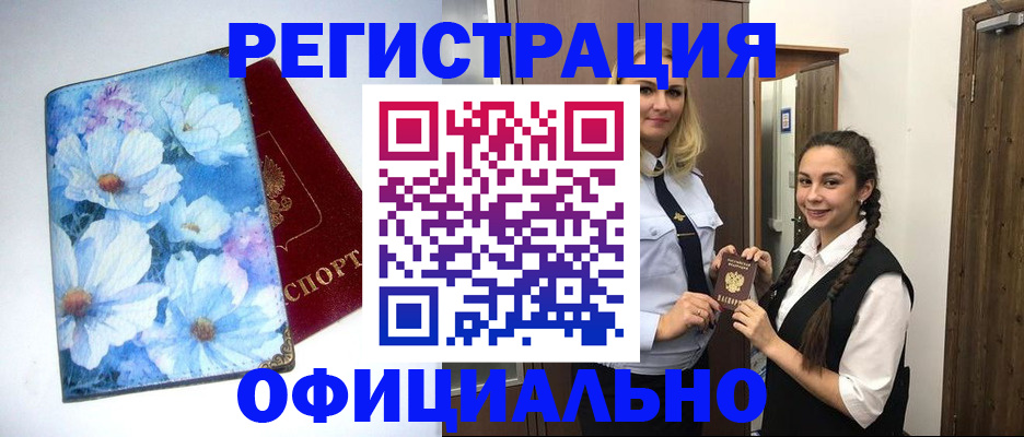 регистрация в Ишиме