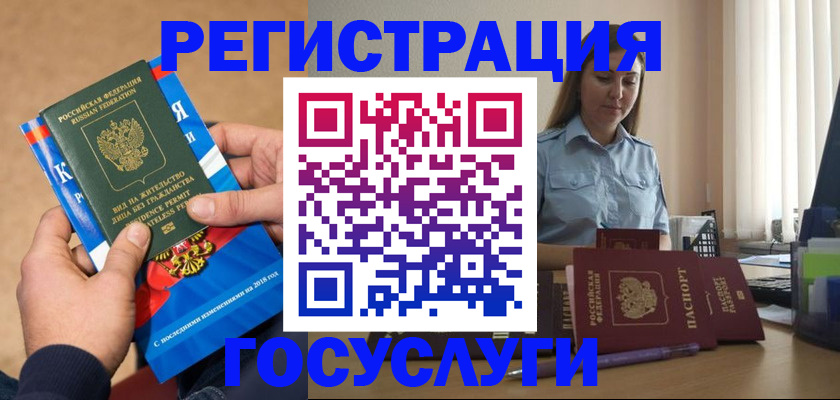 купить прописку в Ишиме