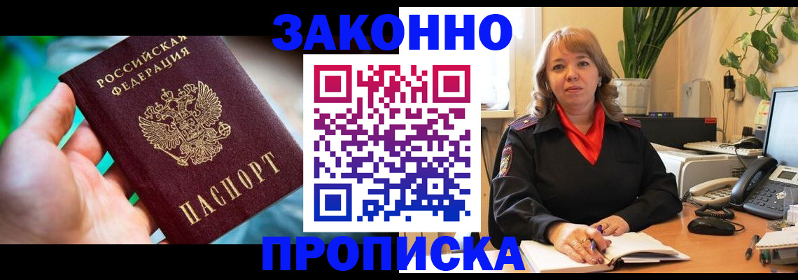 временная регистрация для школы в Ишиме